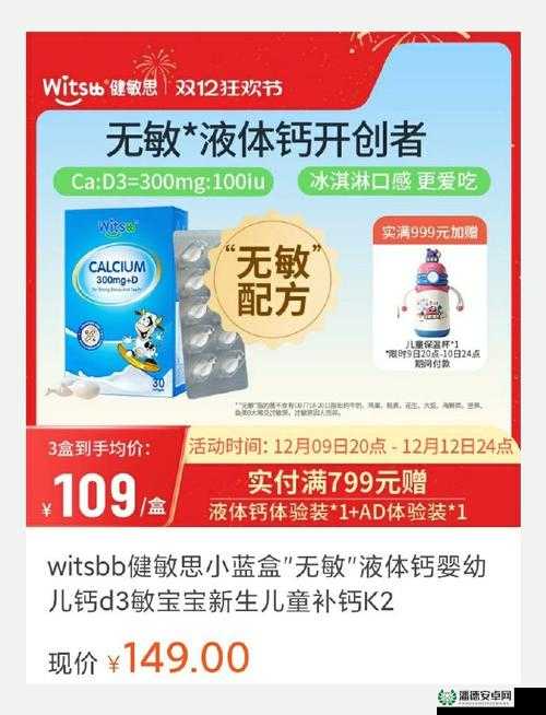 2024GGY 钙小蓝具有多种强大功能及独特特点等你来了解