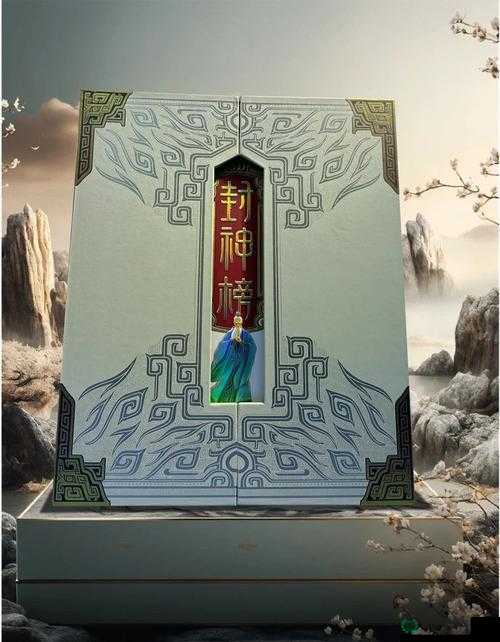 海角：最新封神 带你领略前所未有的奇幻之旅