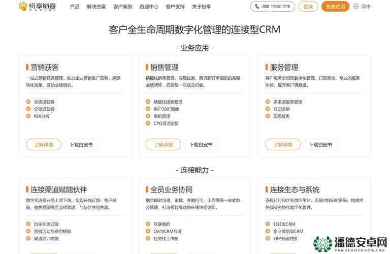 成免费 CRMV1215 全新解读与应用探索