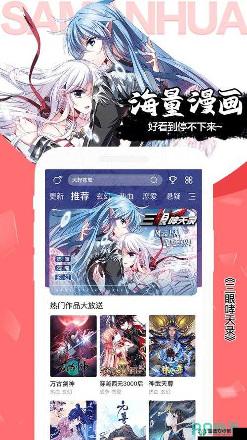 免费漫画阅读平台选择：如何找到最适合你的平台
