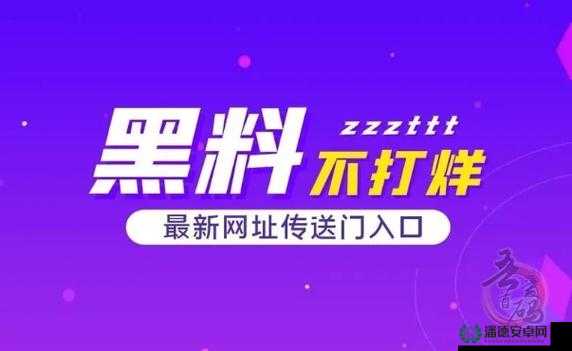 今日吃瓜黑料海外吃瓜：带你探秘海外娱乐圈不为人知的一面