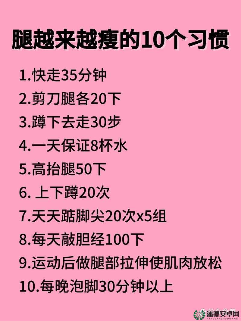 为什么做完腿合不拢：探寻其中原因及相关影响因素分析