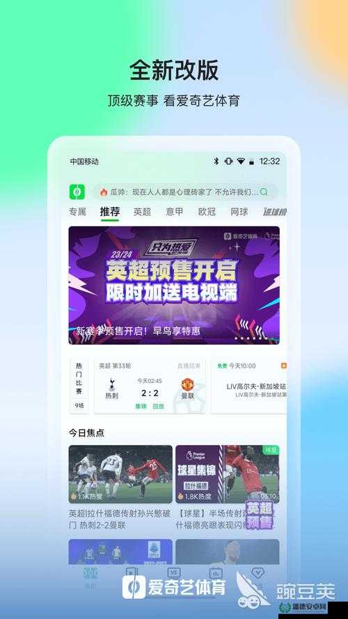 成版直播 APP 下载大全：提供丰富多样的直播应用选择