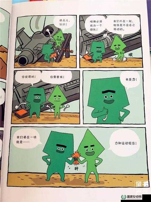 汗汗漫画与歪歪漫画：独特的漫画世界探索