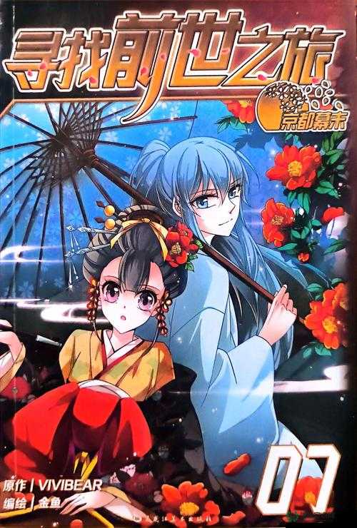 中国漫画网：呈现精彩绝伦的漫画世界之旅