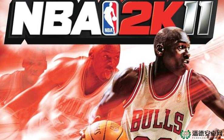 NBA 2K11王者降临，乔丹视频集锦攻略能否助你称霸球场？
