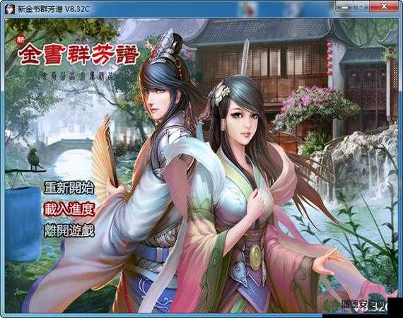 金书群芳谱兵器系统如何玩转？详细流程教程揭秘悬念！