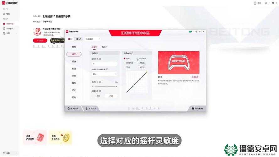 阿帕奇空中突击游戏，鼠标如何变身摇杆？设置全攻略来了！