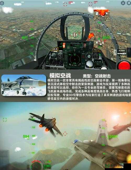 空中突击如何设置Ctrl键旋转头部？这一玩法革新将引领未来展望吗？