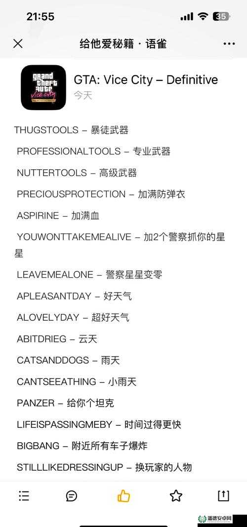 阿帕奇空中突击竟有作弊码？全面揭秘带你解锁无尽乐趣与策略奥秘
