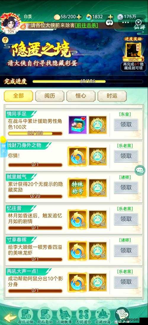 仙剑奇侠传3真能不用修改器无限赚钱？揭秘财富与冒险的终极秘籍！