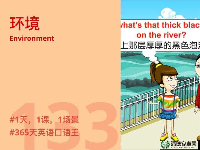 中国 SPEAKINGATHOME：在家说英语，打造流利口语环境