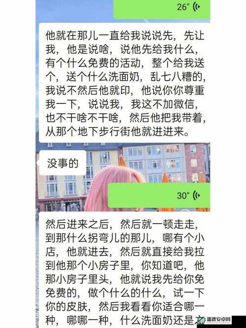 女生啊他妈别舔了：一个新时代的独立宣言