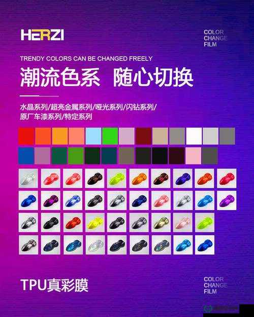 TPU 色母与子色母性能特点及应用优势探讨