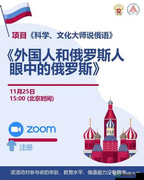 俄罗斯人与zoom人的区别全部下线资源：深度剖析其背后的缘由