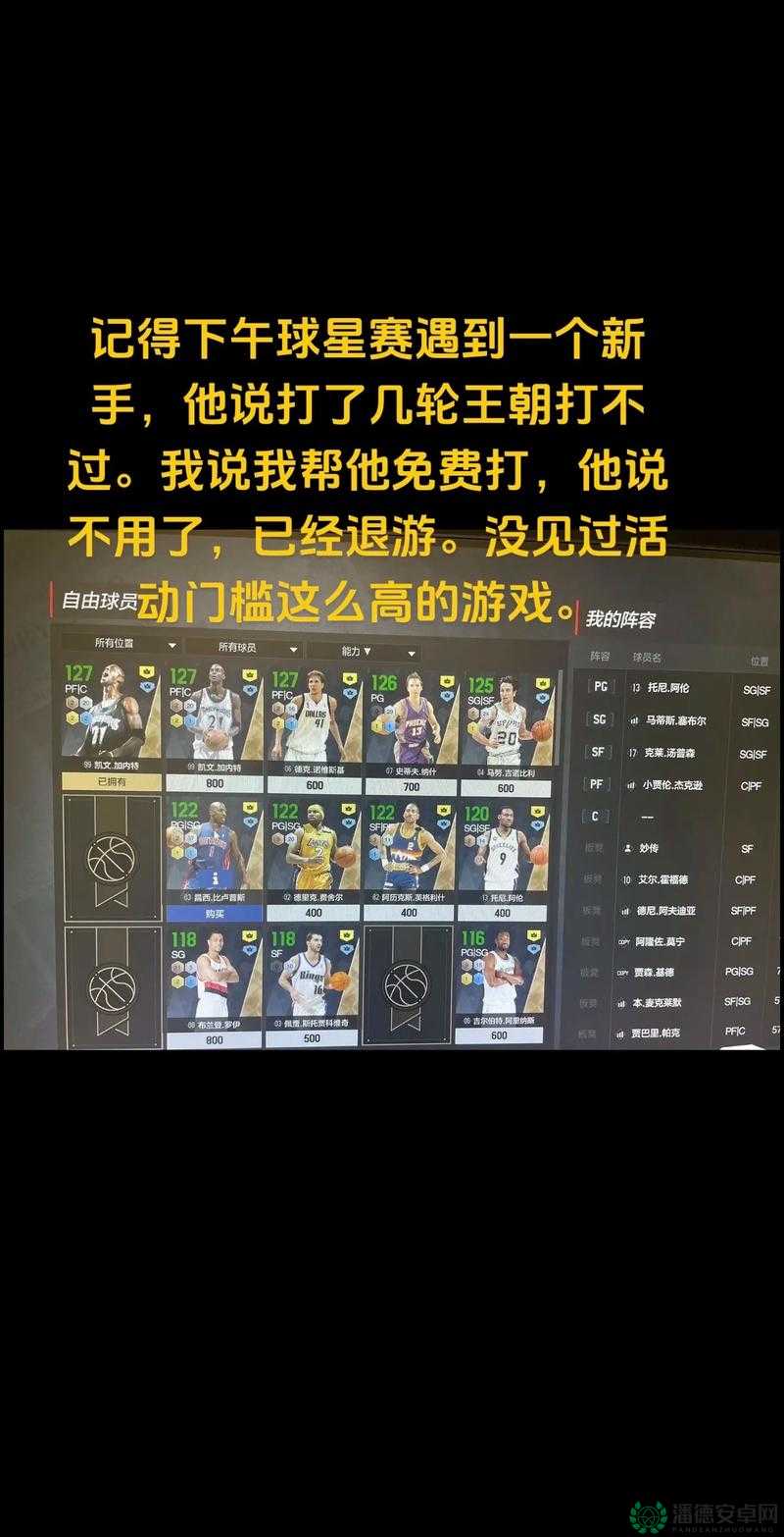 NBA 2K9新手必看，如何一次成功进军NBA的绝密心得揭秘？