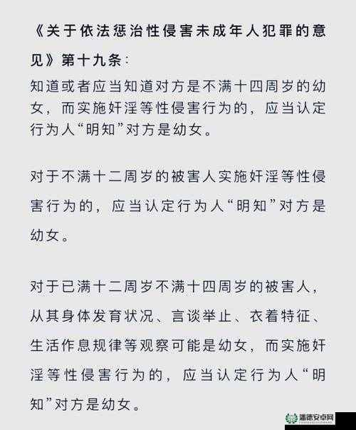 东南亚未发育幼女交：性侵犯与儿童权益的黑暗现实