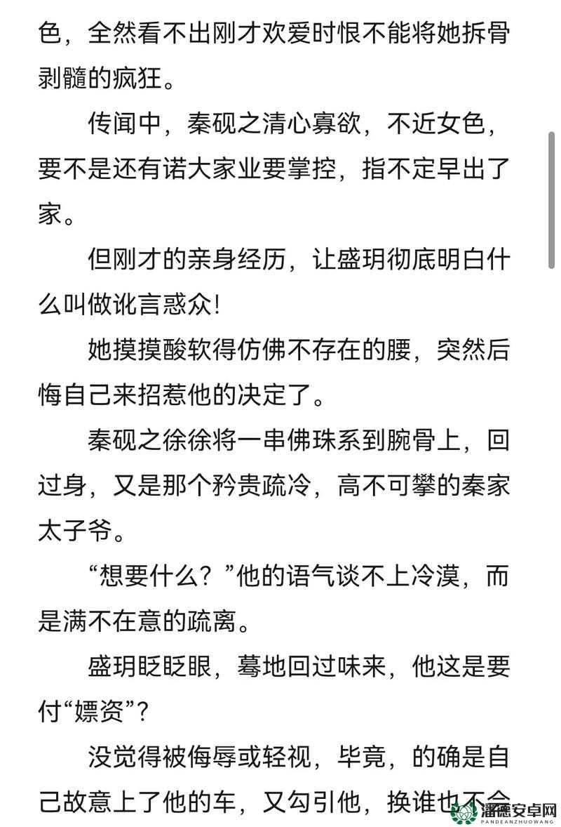有染 1V2LH 出：一段复杂情感的纠葛