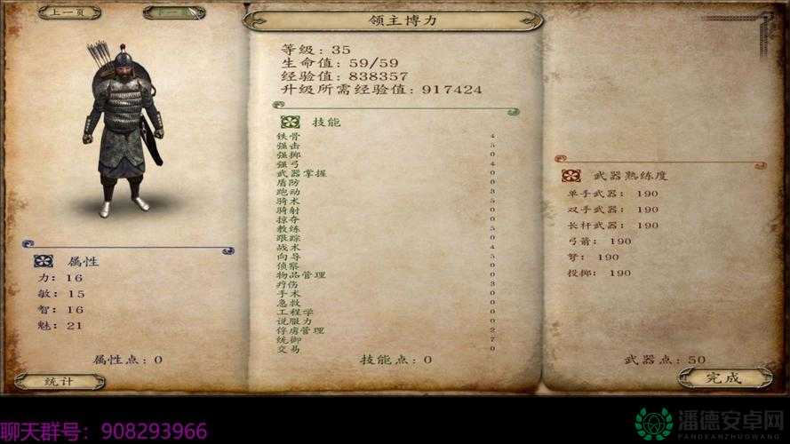 骑马与砍杀，战团中花式剑术格斗有何奥秘？深度解析视频揭秘！