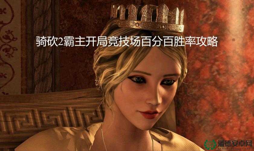 骑马与砍杀女号也能结婚？揭秘玩法革命三大未知趋势！