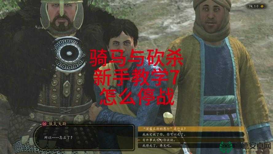 骑马与砍杀，战团军队伤亡之谜，AI溃逃与刷兵点成关键悬念？