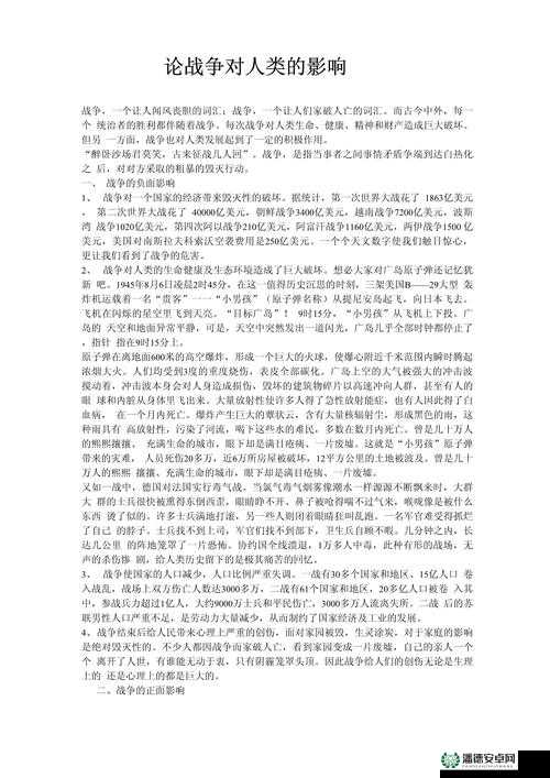 创造历史2，世界大战中国区究竟带来了哪些震撼人心的感悟？