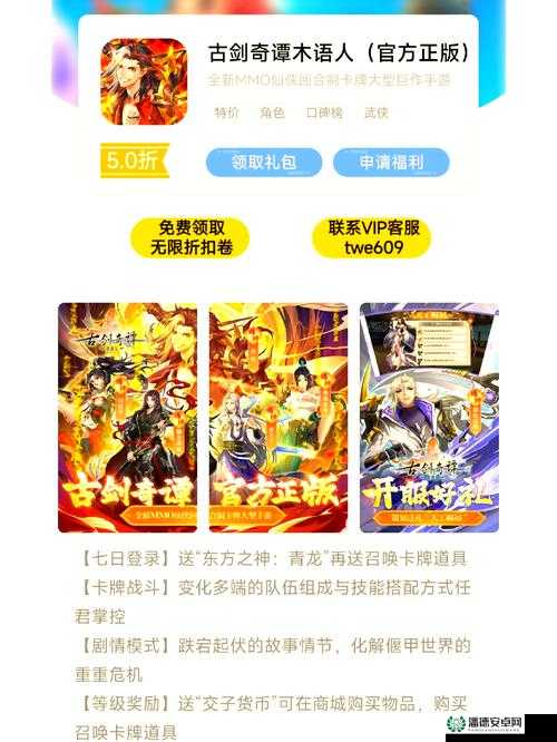 古剑奇谭全攻略揭秘，如何解锁隐藏剧情与终极BOSS战策略？