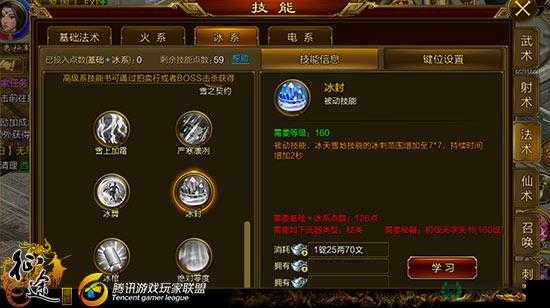 古剑奇谭中，那些令人惊叹的技能法术与神秘合击技究竟如何施展？