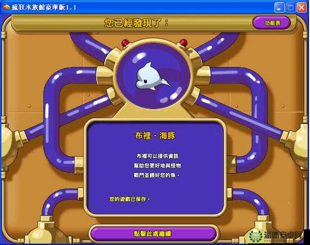 怪怪水族馆中文版怎么玩？深度攻略秘籍大揭秘！