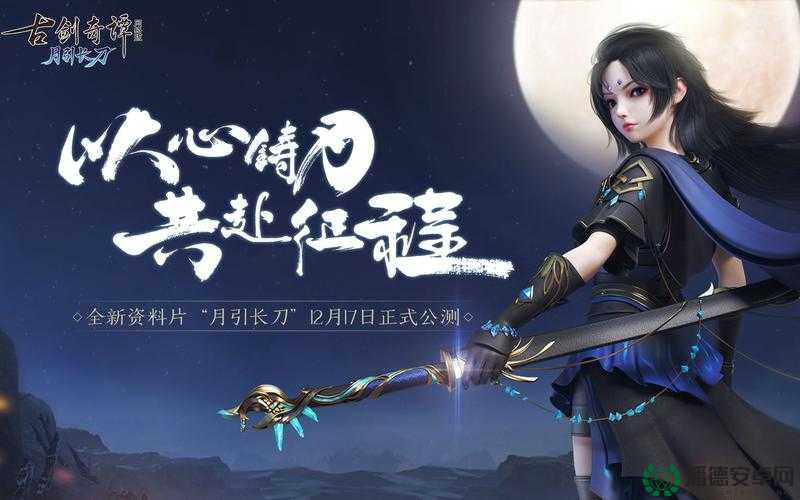 如何在古剑奇谭中轻松赚钱，无需修改器也能成为富豪？