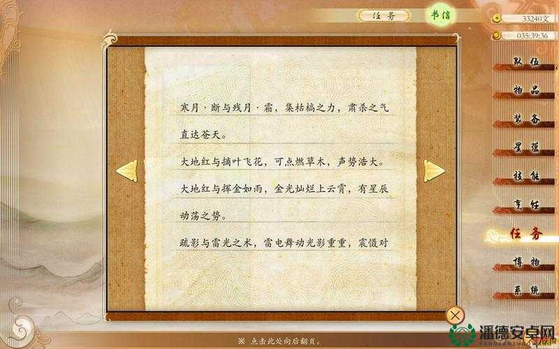 古剑奇谭小秘籍大揭秘，如何实现装备无敌，你知道吗？