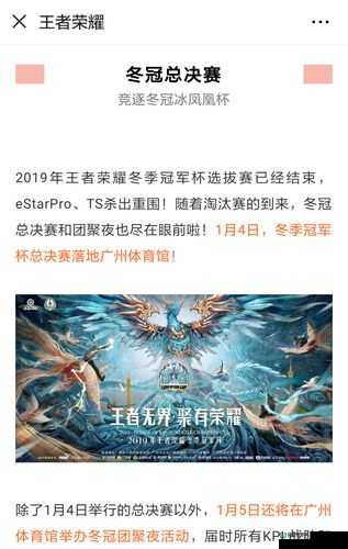 王者荣耀2023年3月2日微信每日一题答案究竟是什么？悬念待解！