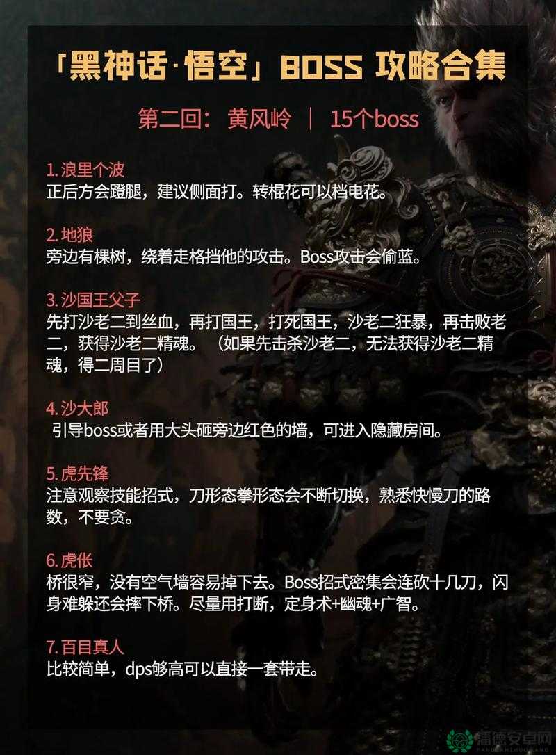 黑神话悟空如何快速升级？深度解析升级方法与技巧