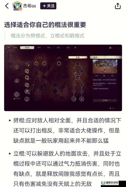 黑神话悟空游戏中，悟空劈棍技能如何正确使用？深度解析揭秘！