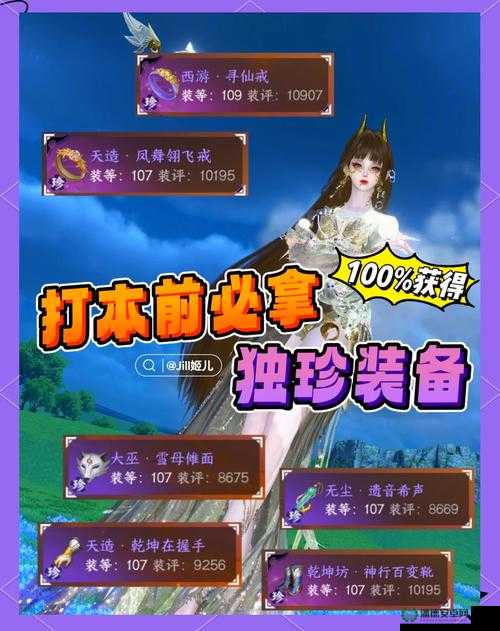 逆水寒手游西游寻仙戒如何获取？全面解析带你揭秘！
