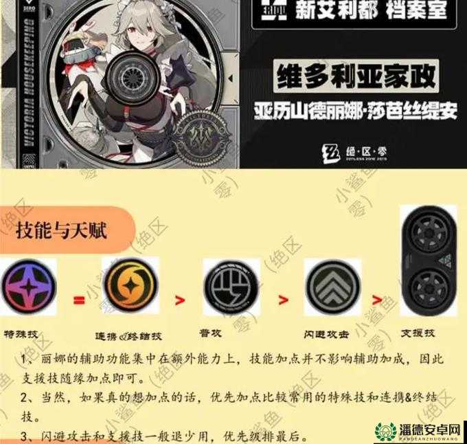 绝区零丽娜邀约事件任务怎么完成？深度攻略全解析带你揭秘！