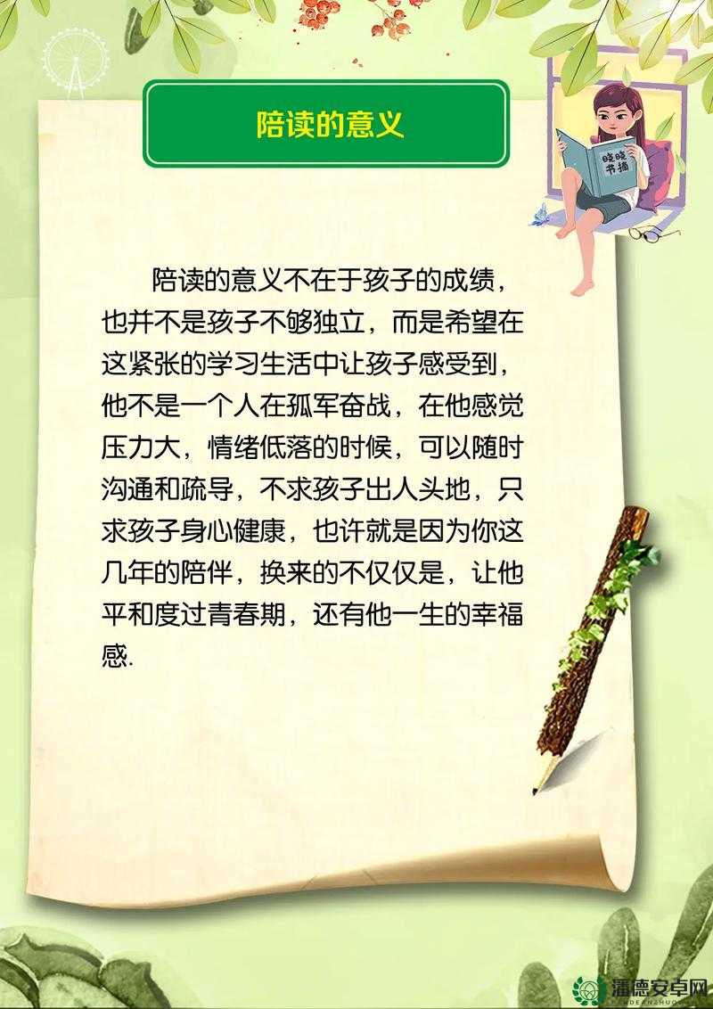 为什么陪读性事越来越多？这背后的原因是什么？
