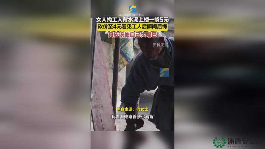 下岗女工遭遇不幸：被黑人糟蹋事件引发社会广泛关注与反思