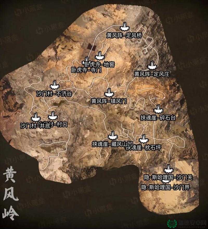 黑神话悟空黄风阵宝箱究竟隐藏何处？深度攻略为你揭秘！