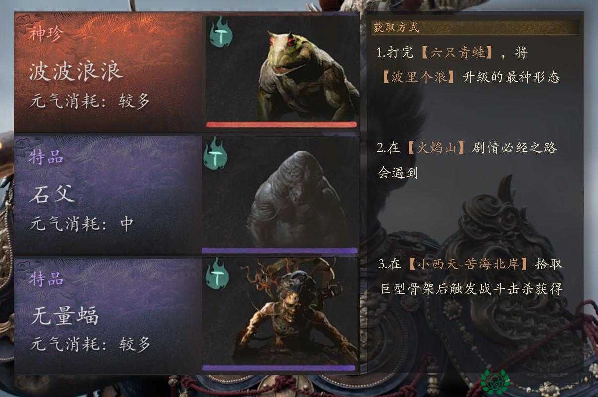 黑神话悟空虎舍利如何获取？揭秘暴击催化剂的获取全攻略