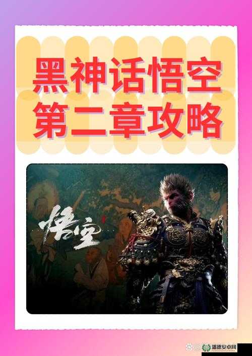 黑神话悟空大结局揭秘，资源管理重要性何在？高效利用策略又是什么？