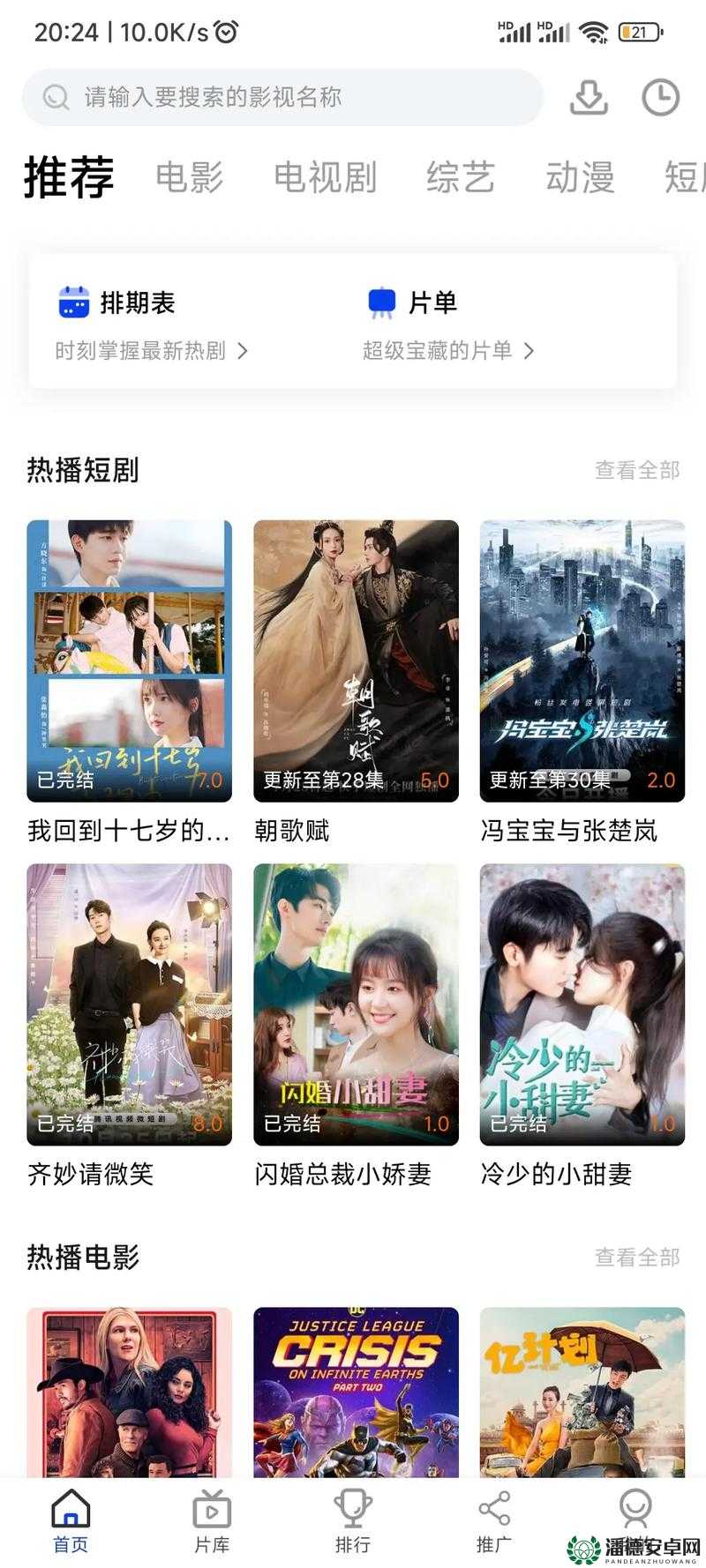 今日高清在线视频播放推荐：热门电影、电视剧及综艺节目免费观看，精彩内容不容错过