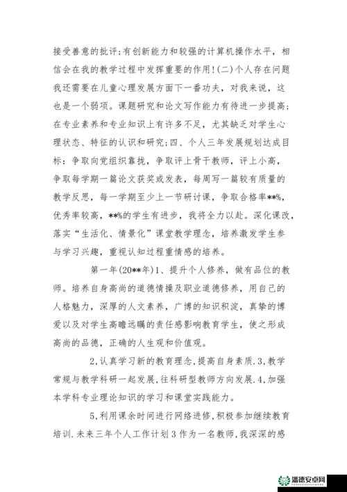 如何通过三年中文在线看免费观看提升个人知识水平？