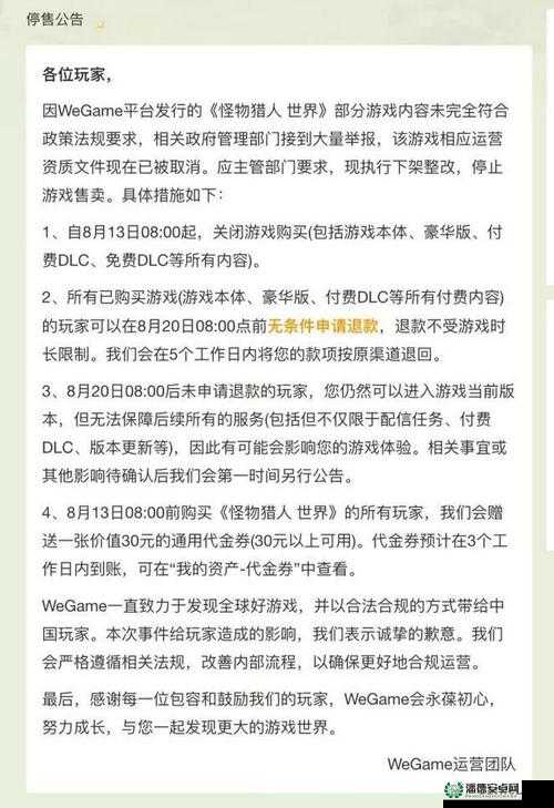 黑神话悟空WeGame激活码是否存在使用时间限制？详解来了！