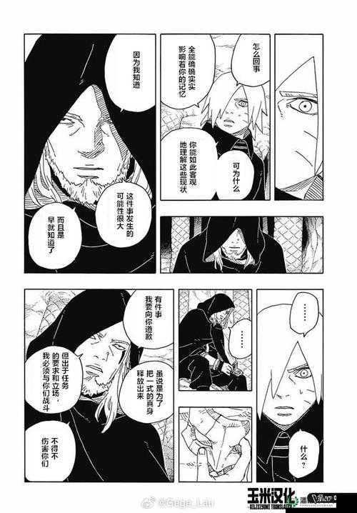 火影本书子漫画大全：完整剧情解析与角色发展深度剖析，粉丝必看的终极指南