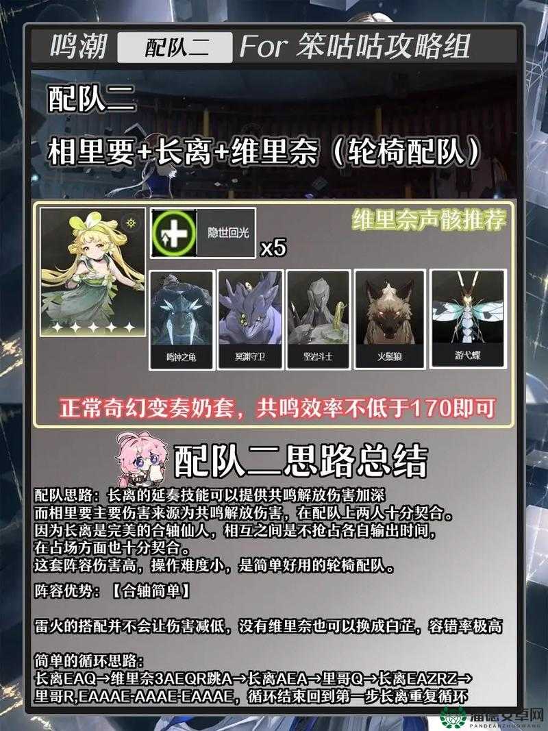 鸣潮1.3版本何时更新上线？深度解析带你一探究竟