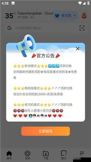 BOBO 浏览器旧版本安卓相关问题解答，你想知道的这里都有