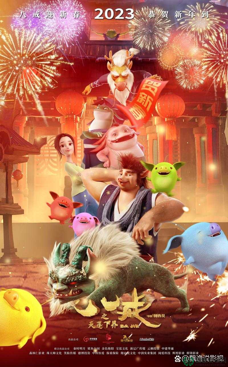 八戒八戒在线观看 8 在哪能免费畅享？热门资源何处寻？八戒八戒在线观看 8 精彩呈现，如何获取流畅高清的观看体验？八戒八戒在线观看 8 热度飙升，怎样快速找到稳定的播放渠道？