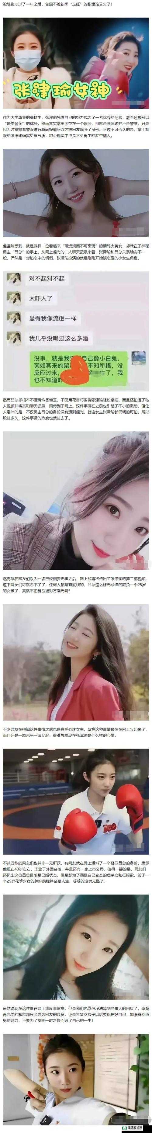 张津瑜一区二区三区视频大揭秘：内容究竟有何不同？引发全网热议