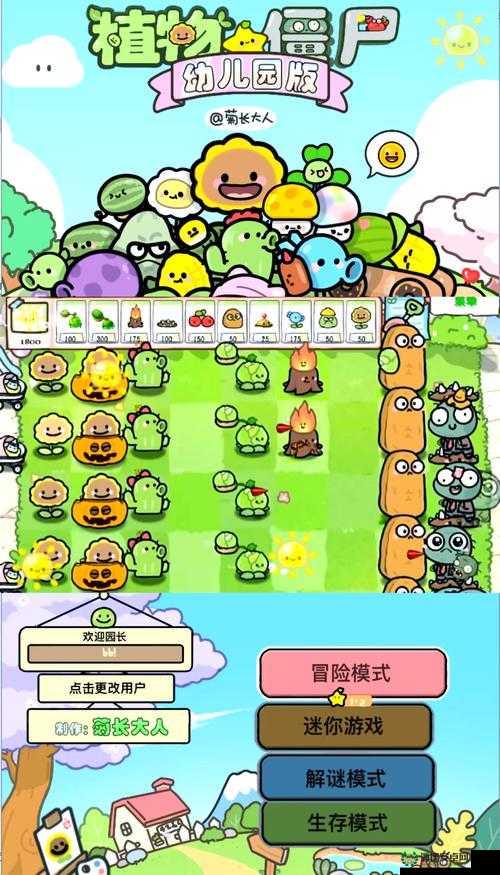 植物大战僵尸幼儿园版美食大作战，玩法演变史有何惊人变化？